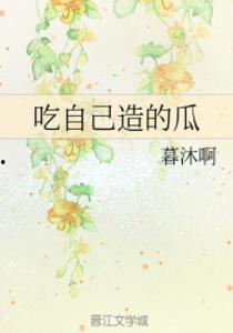 吃瓜误伤自己小说,一场意外的爱情冒险