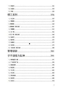 吃瓜论文pdf,揭秘网络舆论场中的“瓜”文化现象