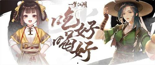 一梦江湖吃瓜侠,吃瓜侠带你揭秘江湖风云