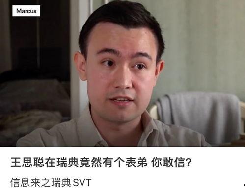 吃瓜蓝胡子舅舅,探寻神秘家族背后的故事