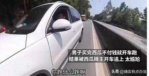 大众车主吃瓜,揭秘汽车行业背后的故事