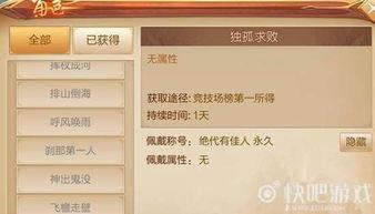 吃瓜群众称号在哪领取,轻松成为围观达人