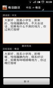 吵架吃瓜视频粤语翻译