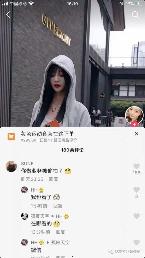 吃瓜抖音网红biu 的视频,揭秘娱乐圈幕后故事