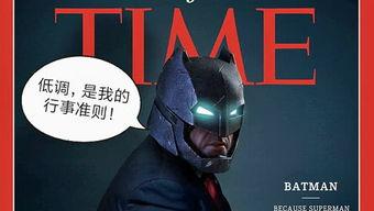 蝙蝠侠吃瓜视频在线观看,高清视频带你一探究竟！