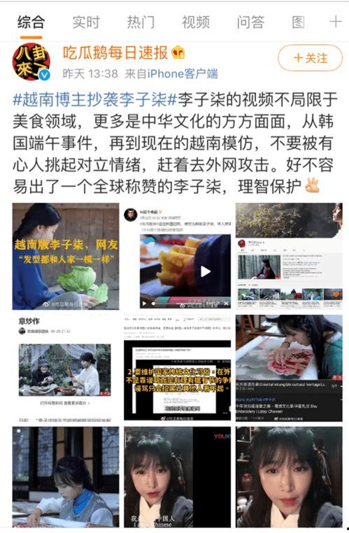 每日吃瓜更多视频