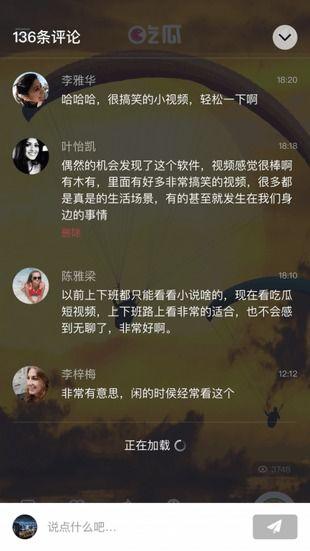 吃瓜激烈讨论视频下载